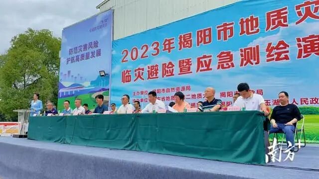 2023年地質災害臨災避險暨應急測繪演練活動_1