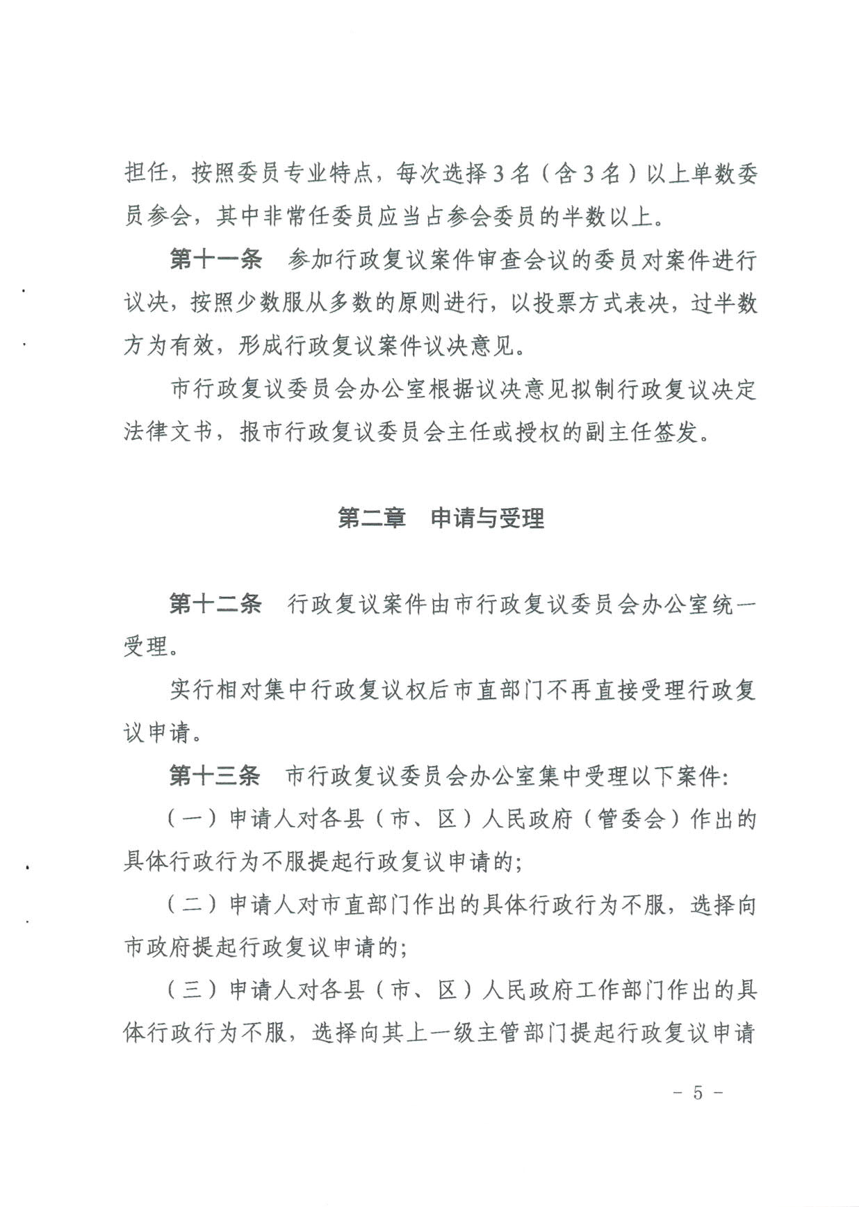 [Page]_4.jpg