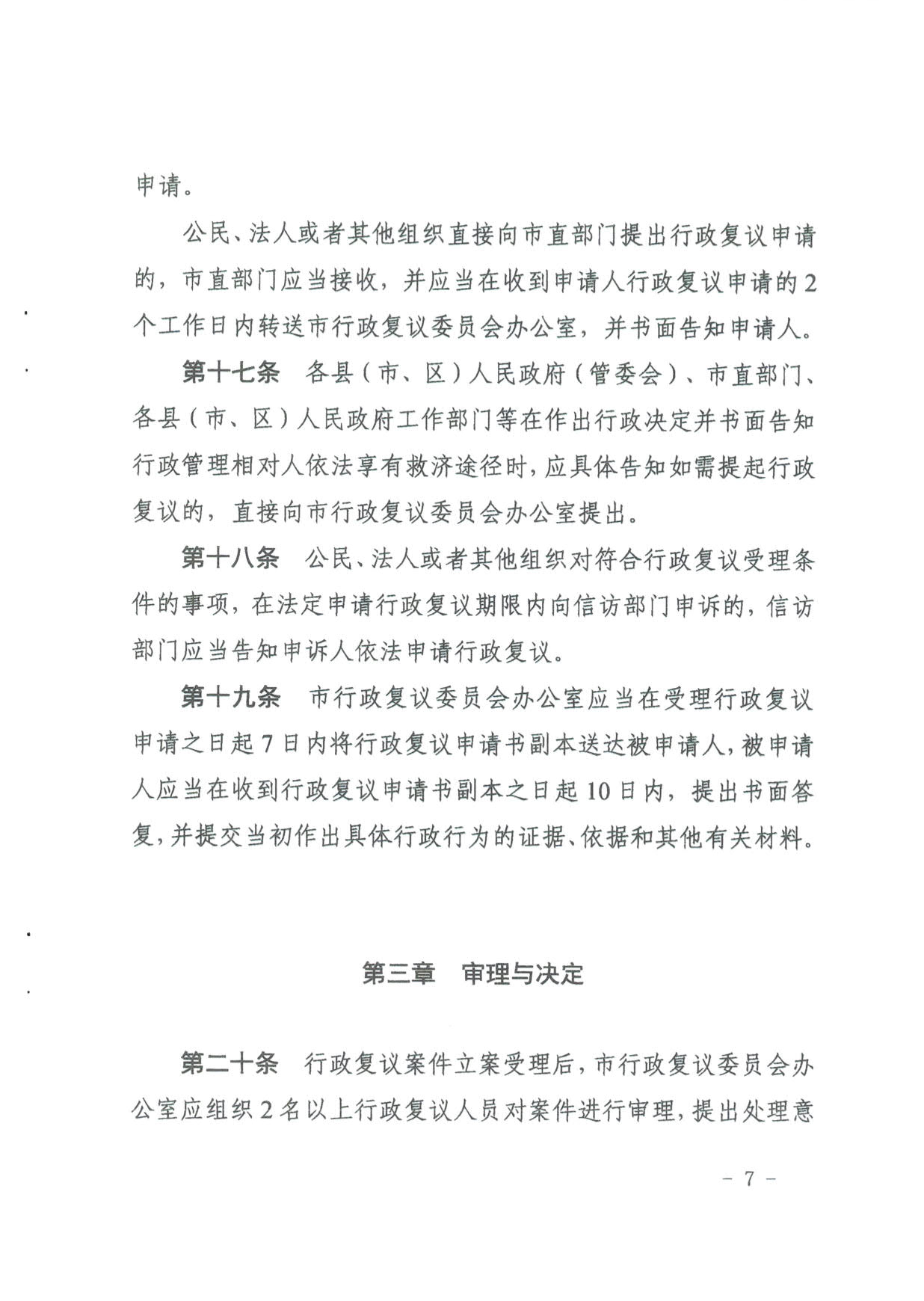 [Page]_6.jpg