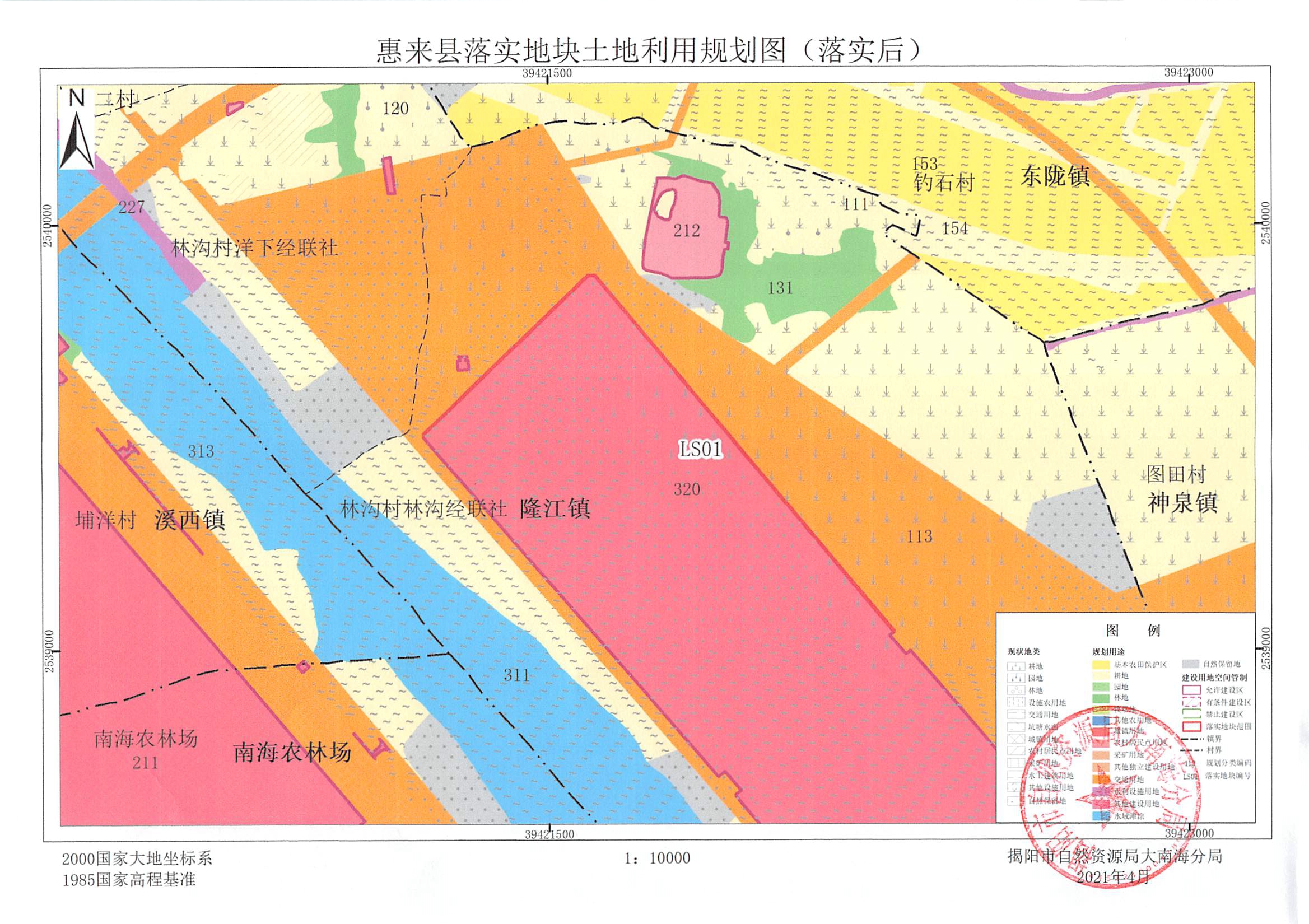 惠來縣落實地塊土地利用規(guī)劃圖（落實后）.jpg