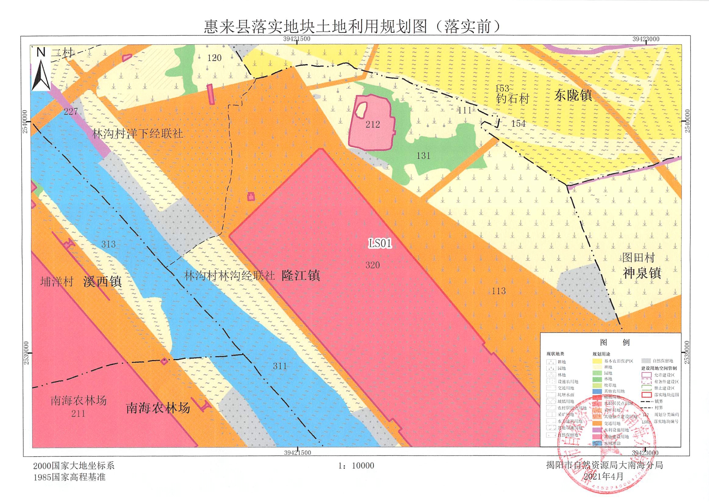 惠來縣落實地塊土地利用規(guī)劃圖（落實前）.jpg